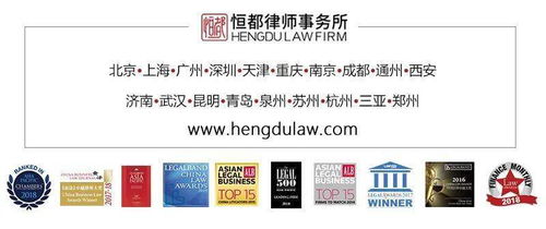 恒都律師事務(wù)所擴(kuò)大業(yè)務(wù)版圖 北京恒都三亞分所正式成立，受托管理股權(quán)投資